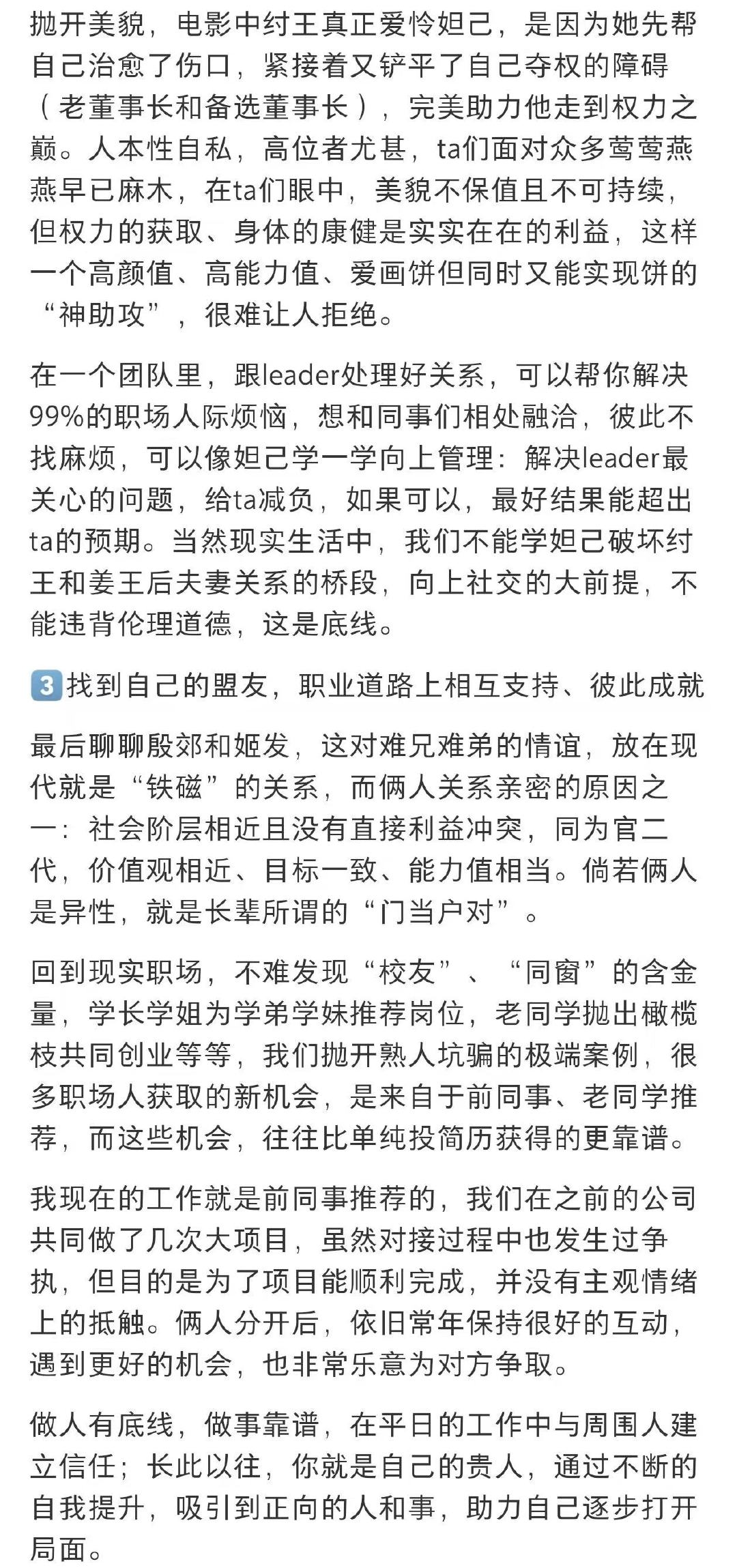 封神2原来是职场纪录片殷郊为了理想和领导对抗，我也有过和不合理安排硬刚的时刻