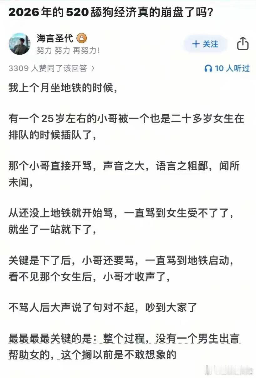 整个过程，没有一个男生出言跟团，这就说明问题了​​​