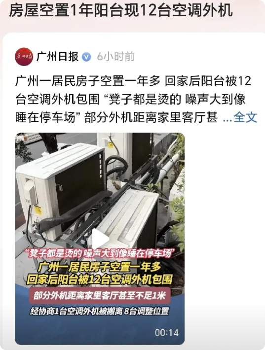 广州，一女子家住2楼，因工作问题，一年多没回来住过，谁知她回家之后，打开窗户，发