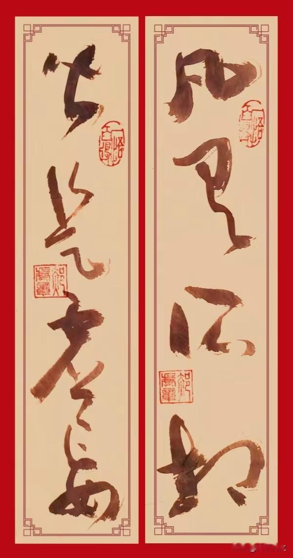 草书《凡所有相，皆是虚妄》，这句出自《金刚经》的偈语，本就带着勘破浮华的通透意韵