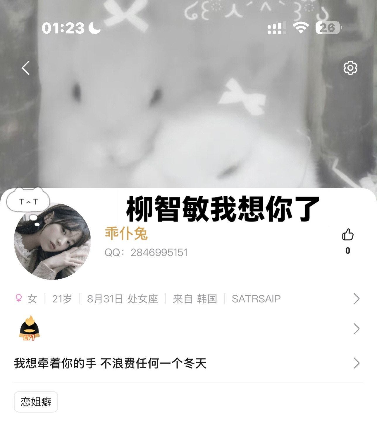 柚圆需要一个骂骂