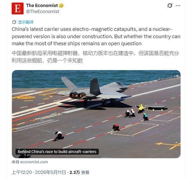 英国媒体最后的体面也不要了，强行下场称中国003航母空有电磁弹射，中国却不知道如