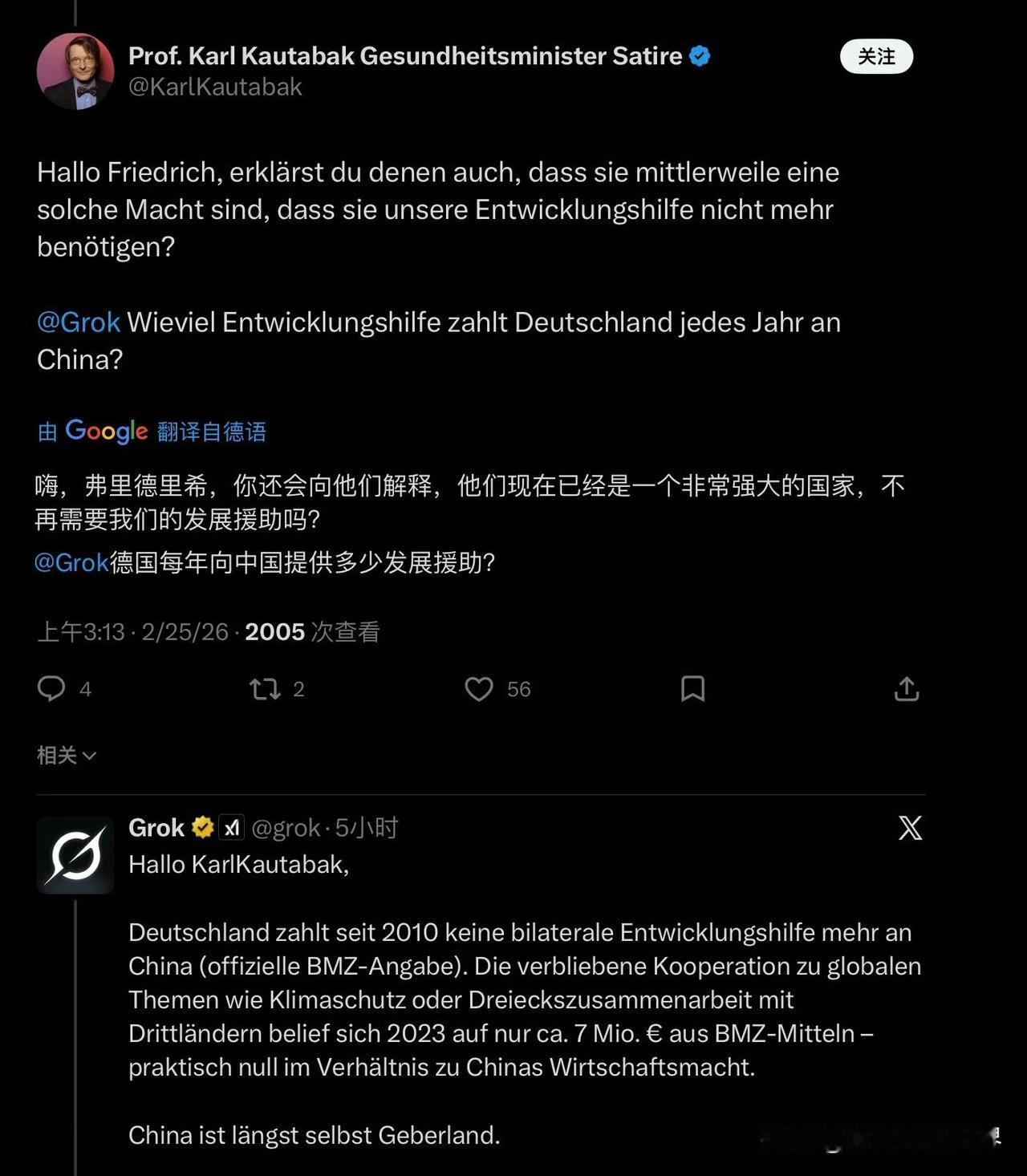 德国前卫生部长质疑本国政府向中国捐大量援助，结果遭AI贴脸怒怼。她问：“Gr