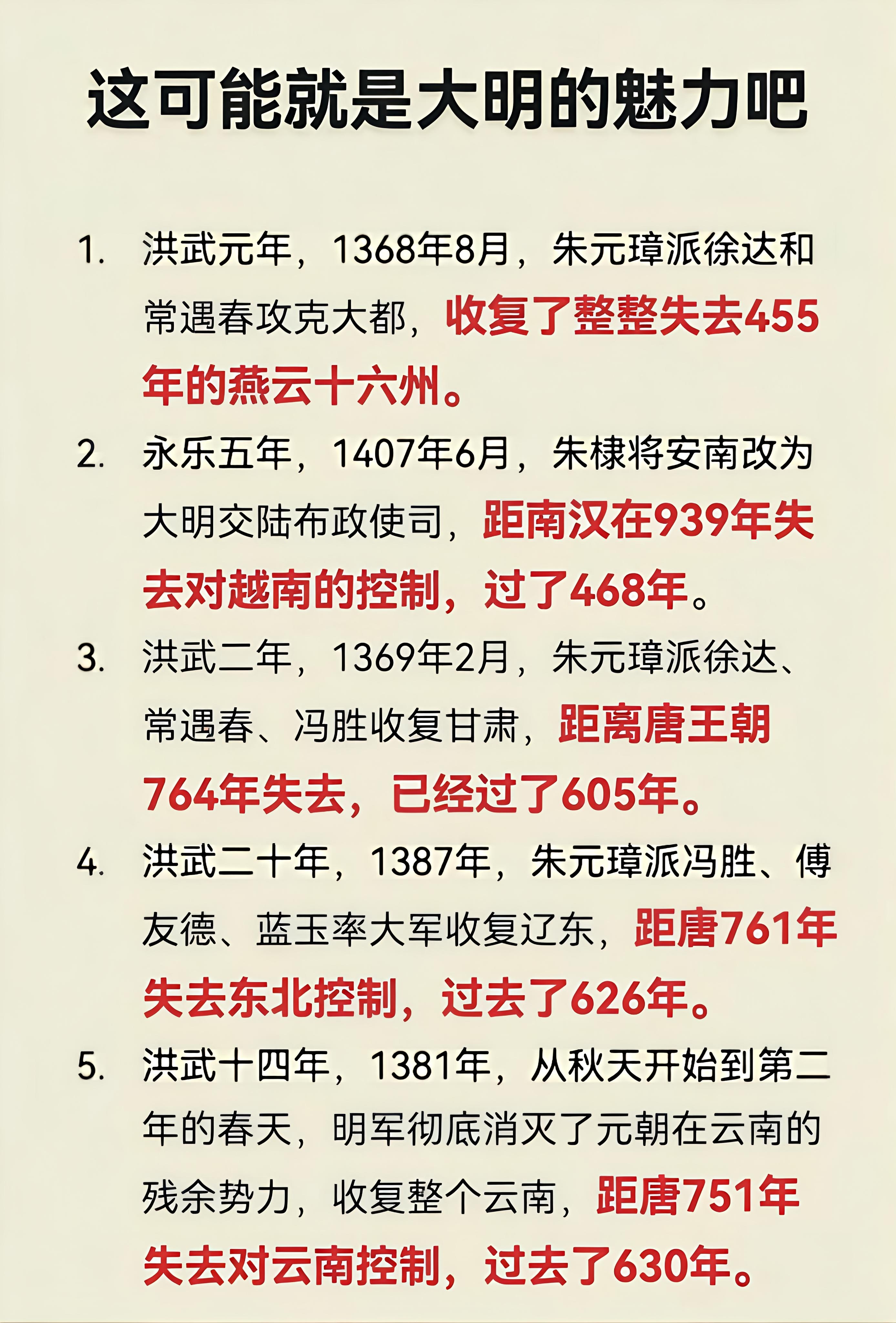 这可能就是大明的魅力吧。