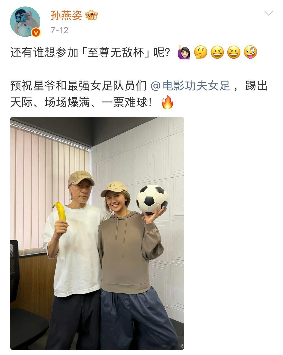 我的天，星爷不愧是星爷内娱好多明星都是星爷的粉丝啊！！