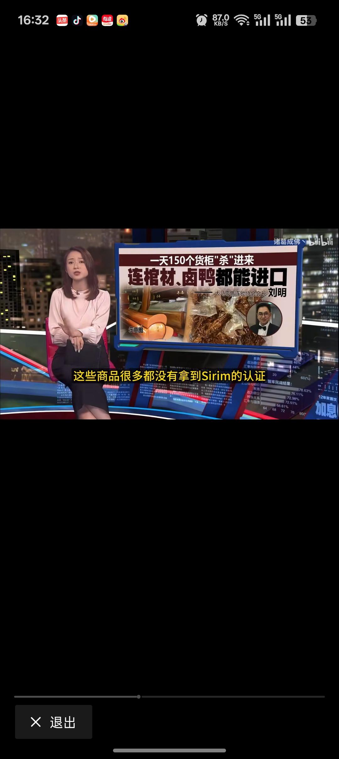 马来西亚零售协会会长刘明在电视发声说:以拼多多跨境平台为代表的电商，每天有1
