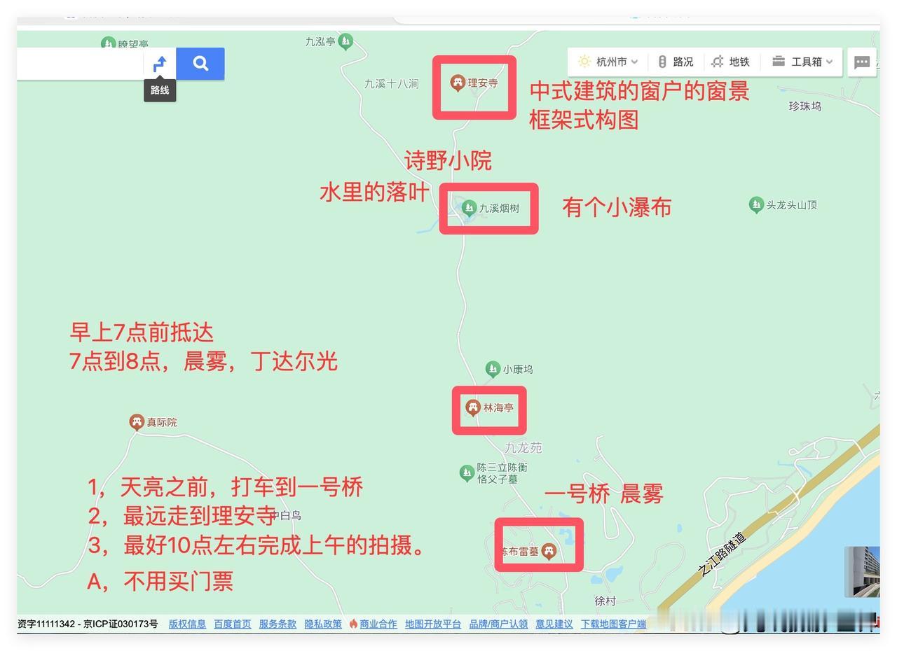 杭州西湖，九溪烟树的红枫秋色，一定要天亮之前就打车抵达一号桥的位置……上午7点半