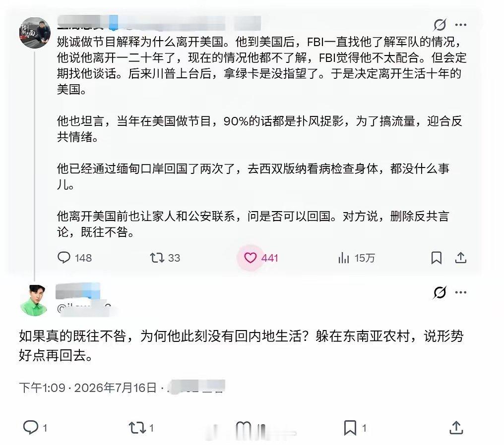 好些个海外人士一直想着回国，但又害怕被秋后算账，天天发各种信息求证，即使先前已经