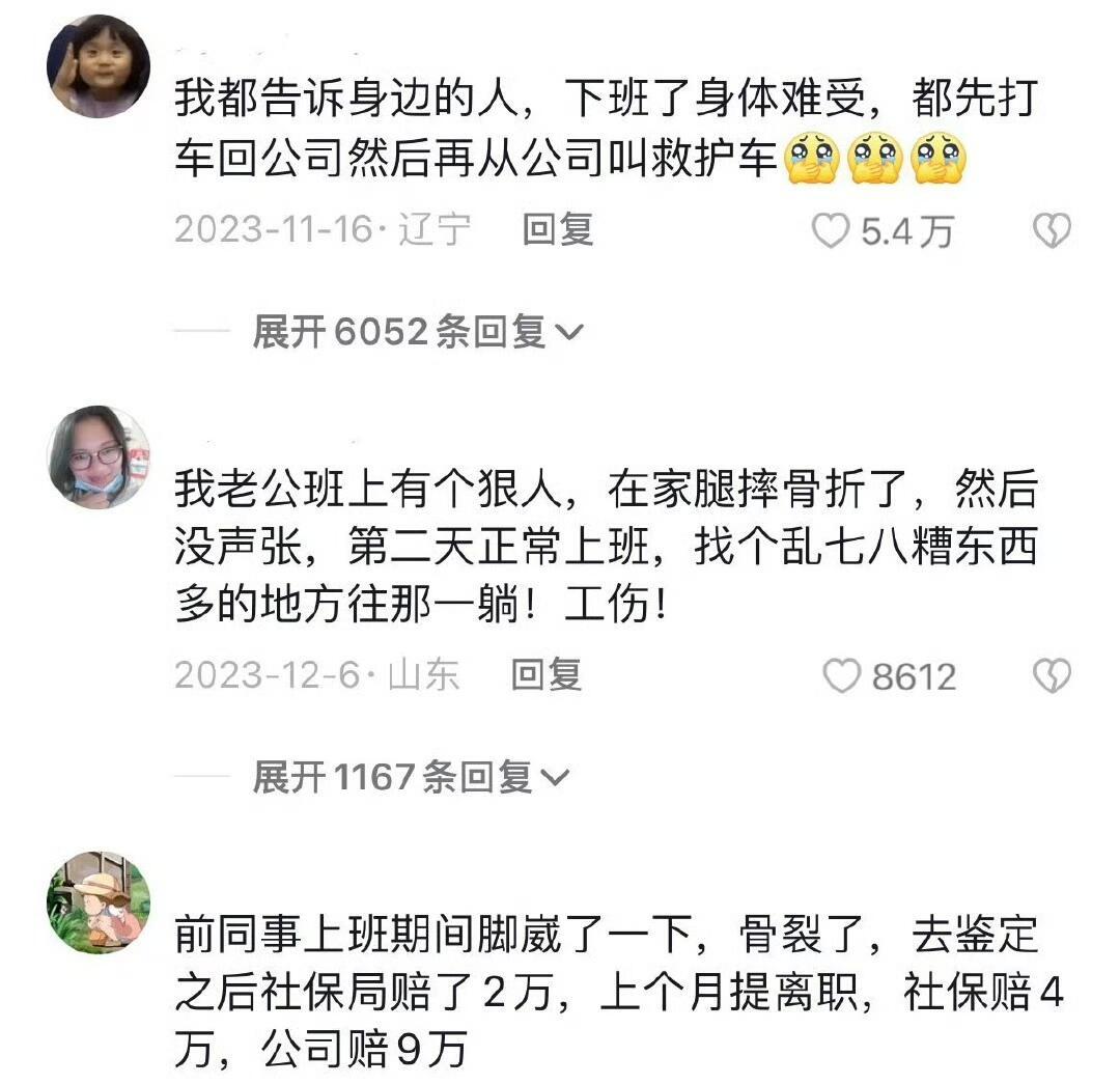 原来现在上班都需要留痕啊