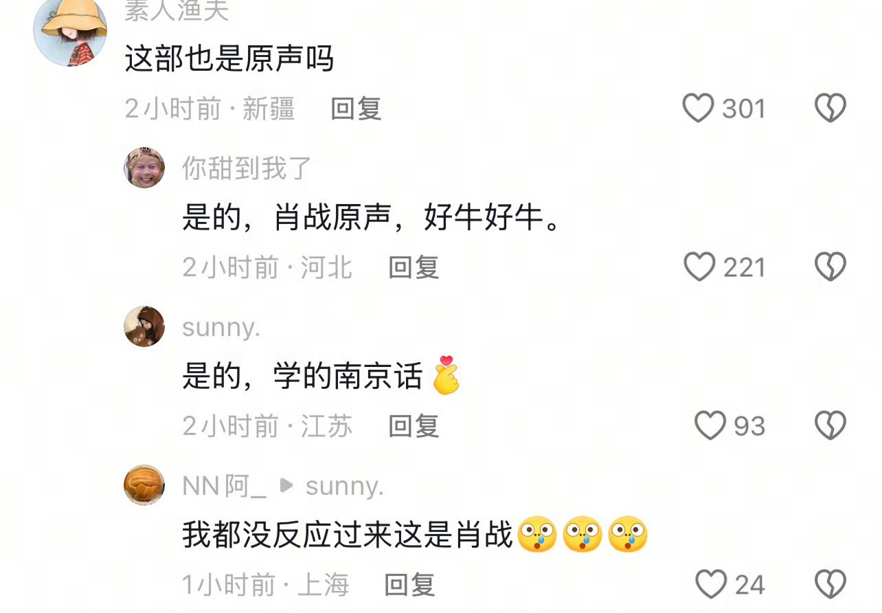 肖战南京话肖战南京话说的好像是你身边的人