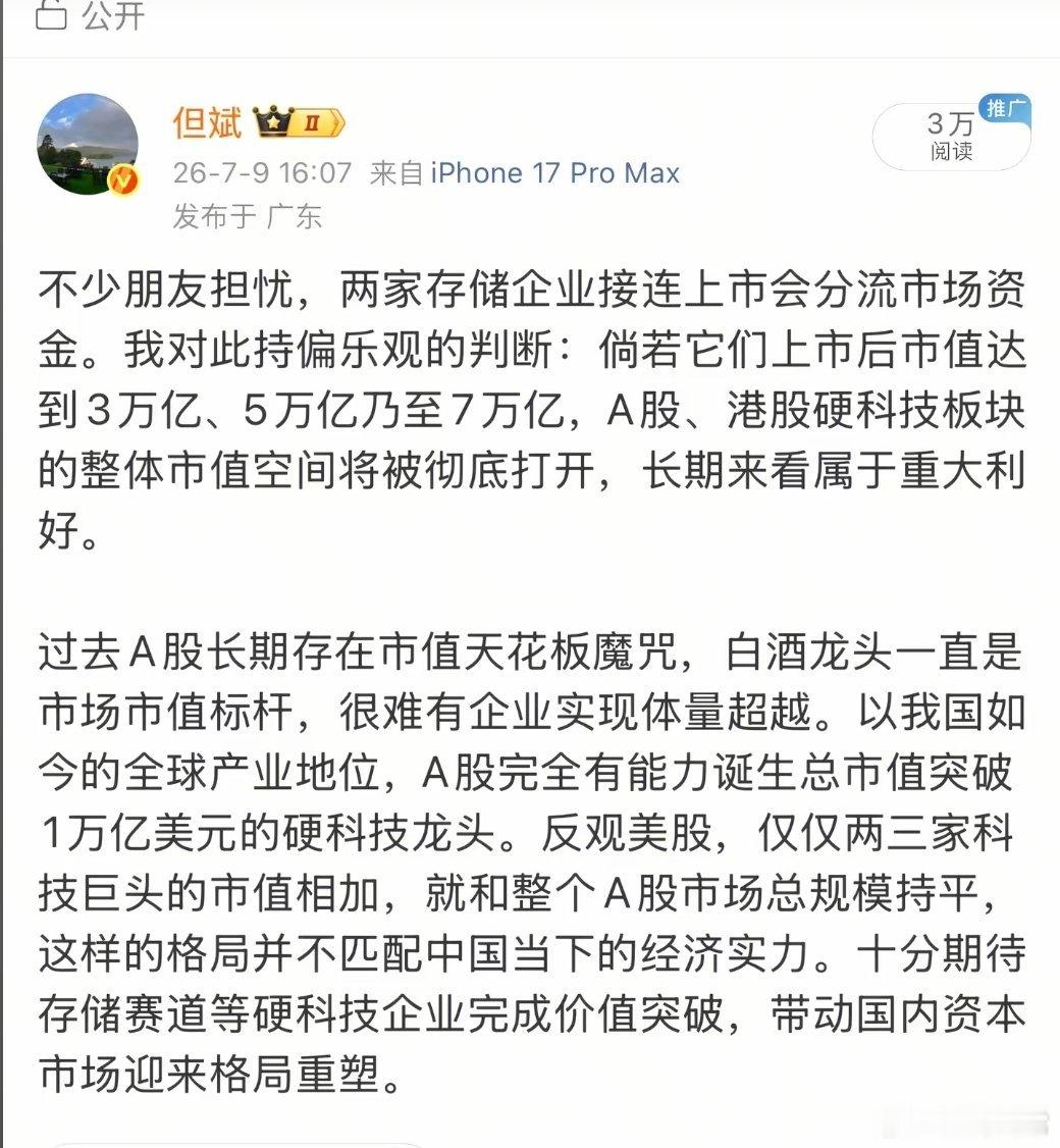 但斌这段话，一般人看不懂，特别看的短的。这和星哥前几天讲的，有异曲同工之妙。从时