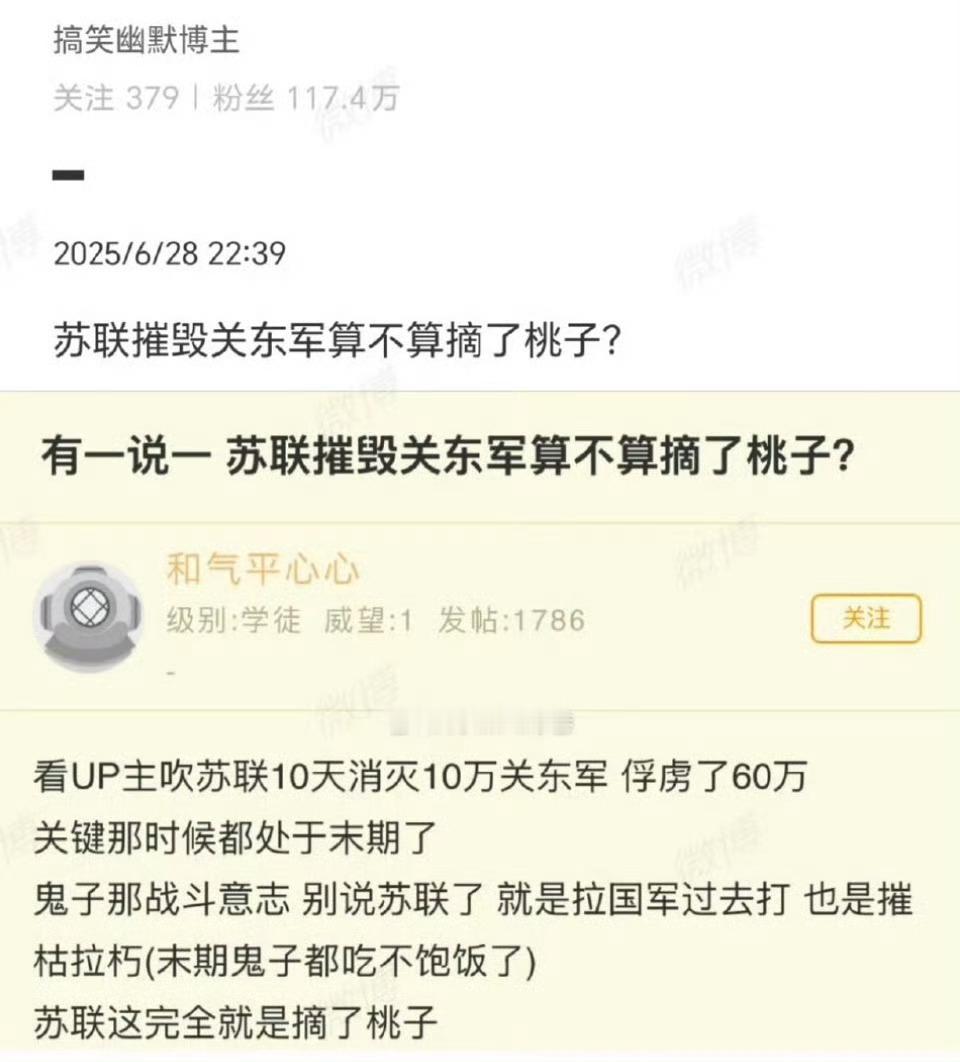 你说得对，豫湘桂确实打出了摧枯拉朽……​​​