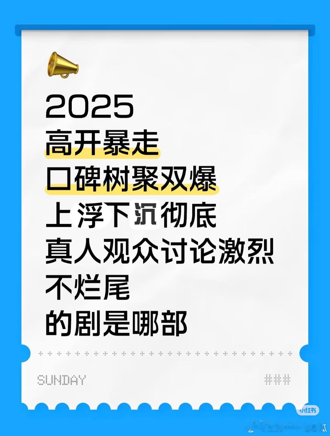 哈哈哈大声说出这部剧！​​​