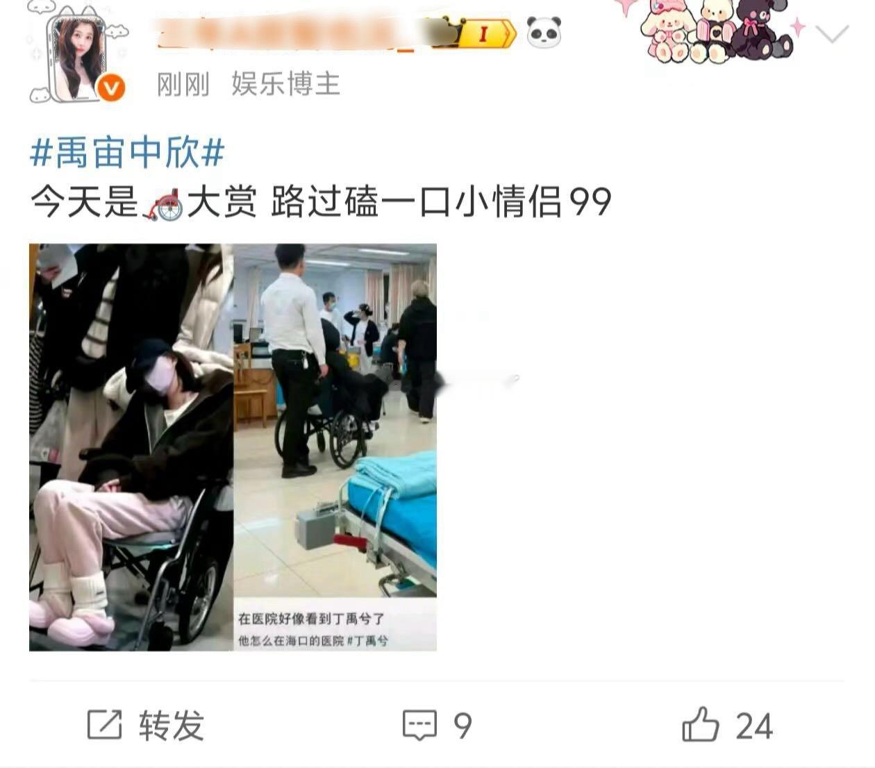 虞书欣粉丝真的没救了