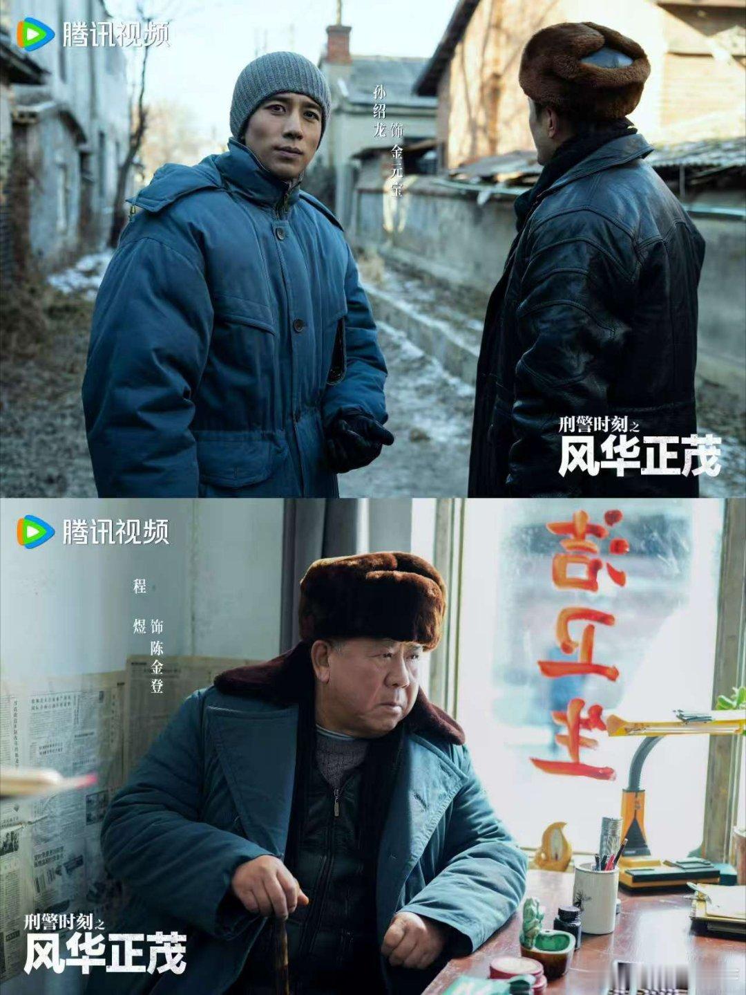 刑警时刻来给刑侦剧上强度了《刑警时刻》这剧照绝了！每个角色情绪里都藏着故事，细节