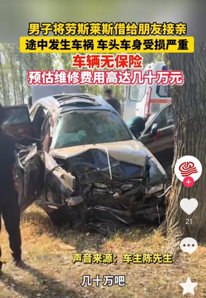 辽宁阜新，借朋友劳斯莱斯去接亲的男子摊上事了，借到车后他并没有直接开这辆车，而是把车交给了一位年轻小