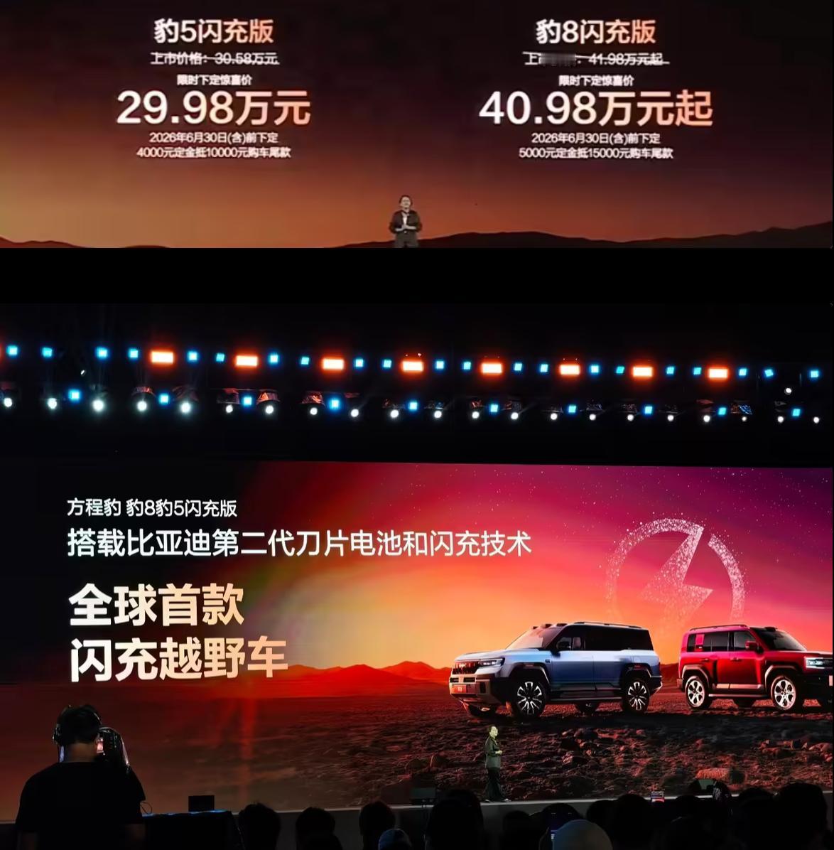 比亚迪豹5、豹8上新款，相比上代更便宜了，上代豹5，升级了最新的云辇-PUlt