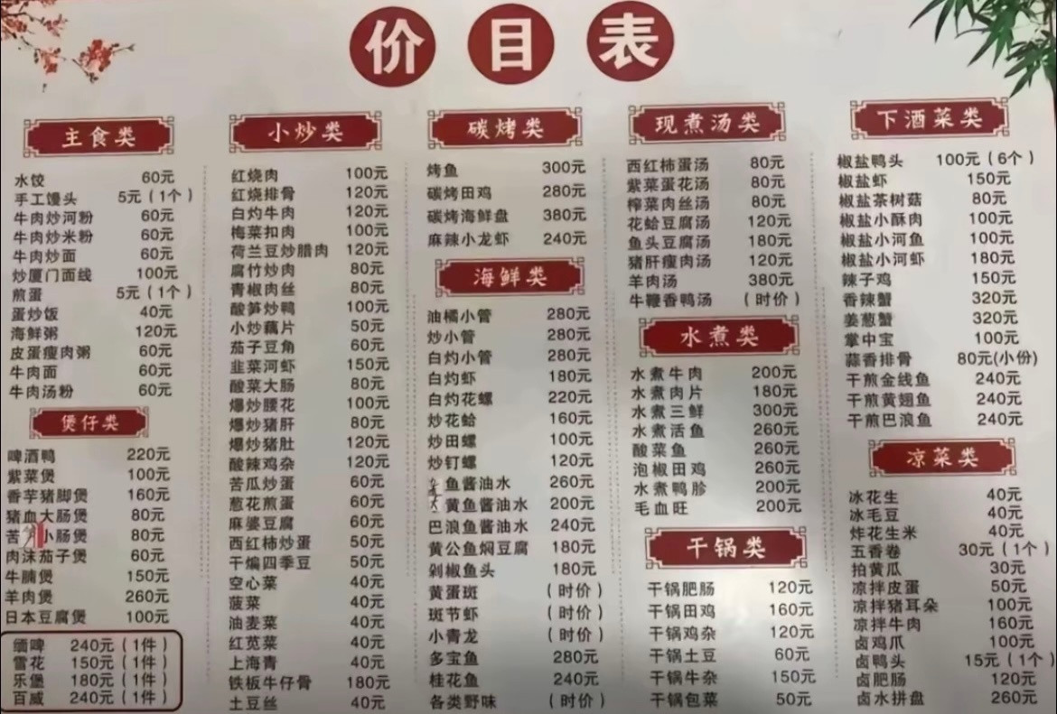 怪不得叫不夜城呢哈哈哈哈果然上海有自己的沪币