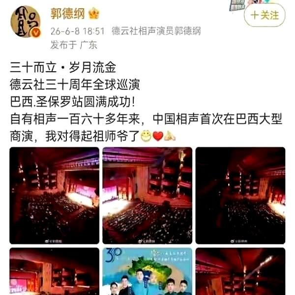 郭德纲老师把中国语言的艺术发挥到极致了。郭老师这边正敲锣打鼓地讲着一百六十多年