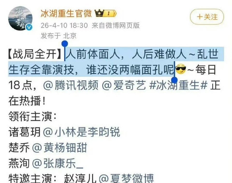 《冰湖重生》官微删博了，这波热度又有了