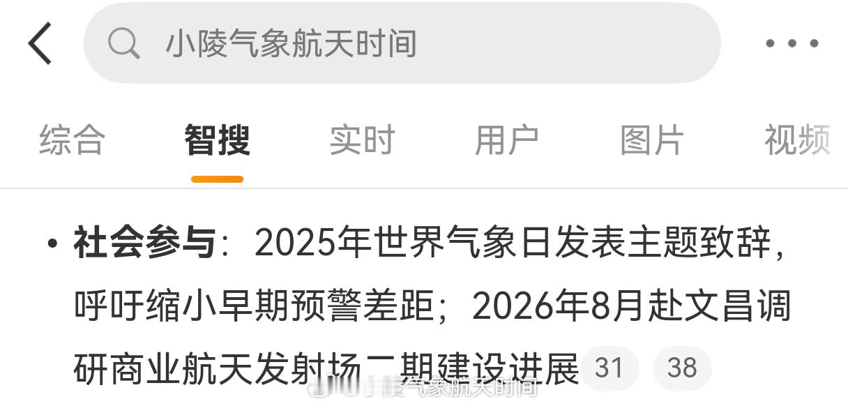 嗯？我从未说过是『调研』