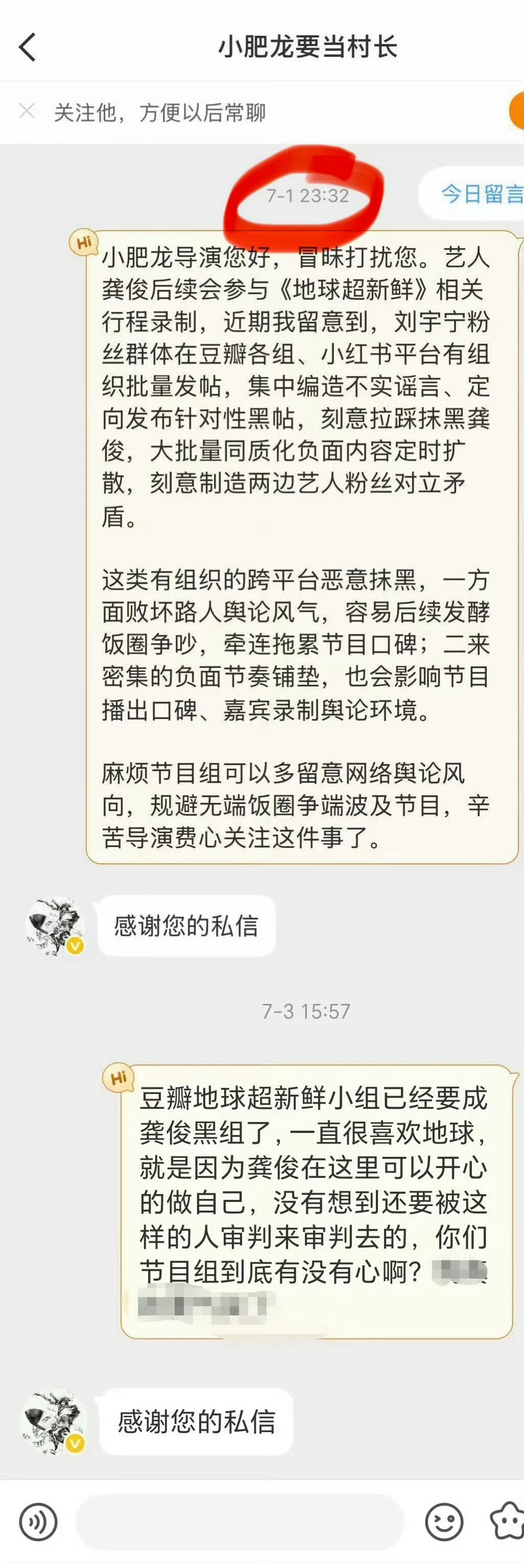 其实我一直不懂！就像2022年他的直播发言，一样不懂！地球超新鲜回应争议.刘宇宁
