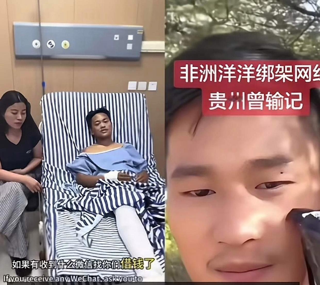 在国外绑架同胞，这种人真是毫无人性！