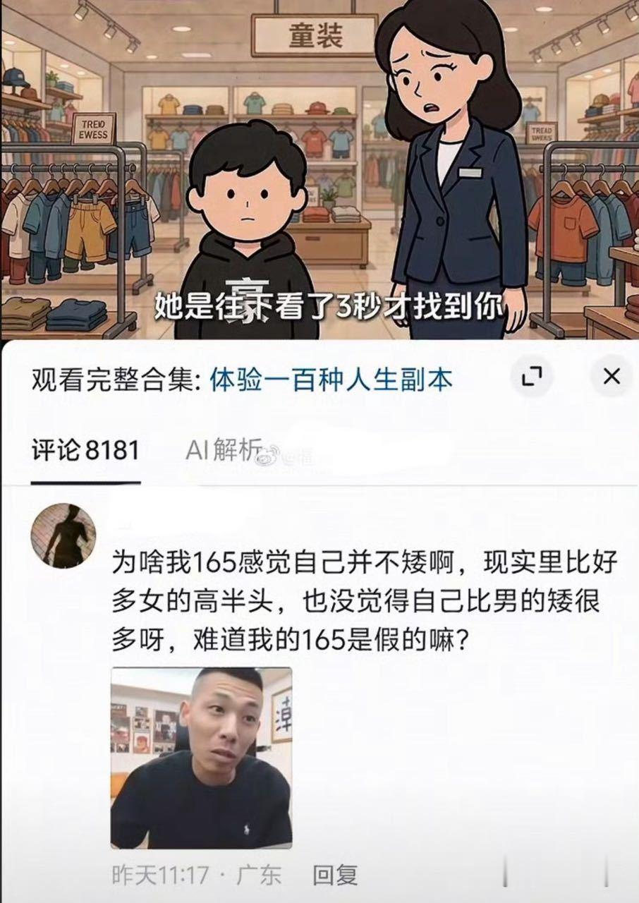 两个人的发言都很搞笑12479