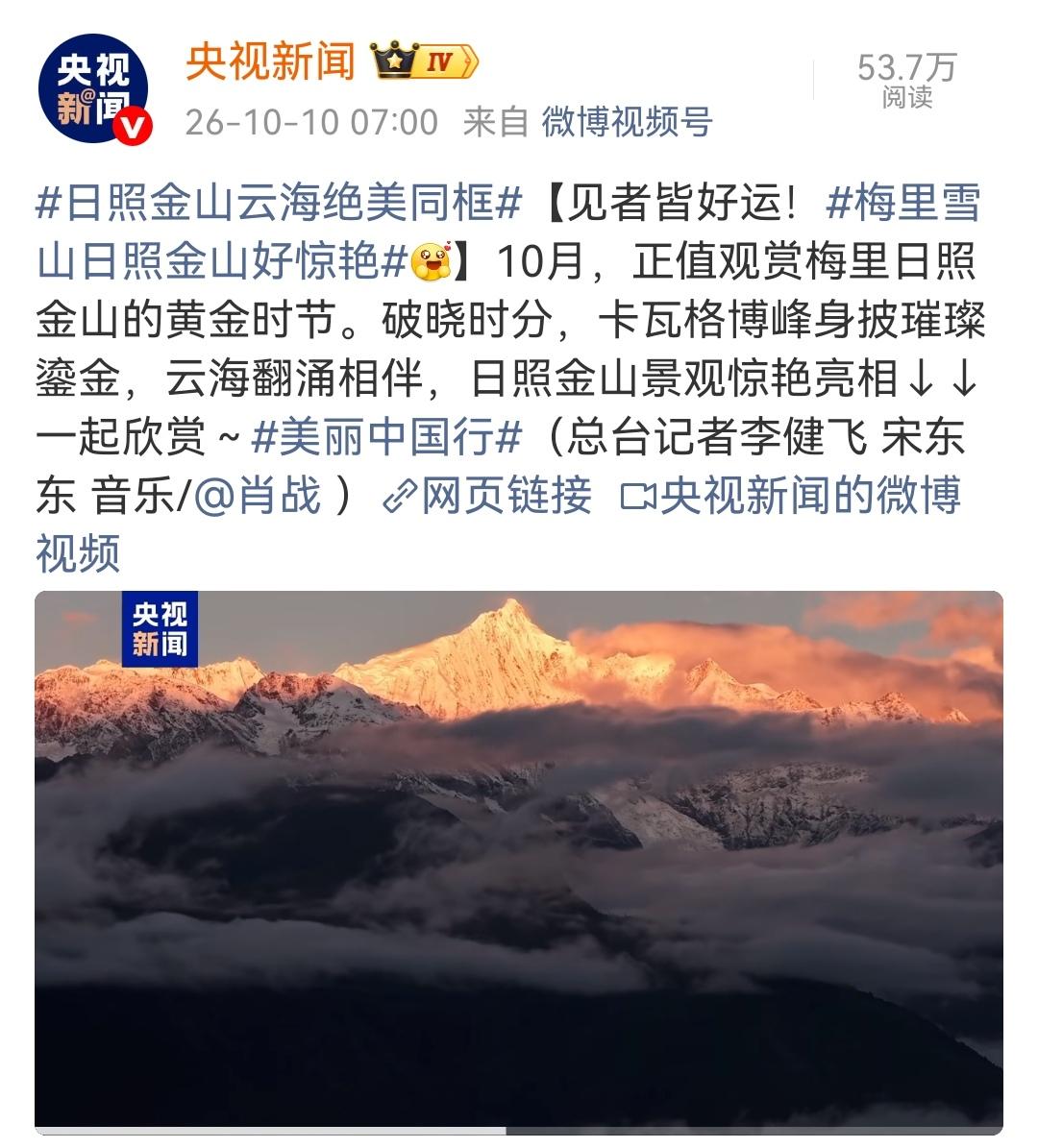10月10日，央视报道肖战《小城良方》越来越近了[呲牙笑]