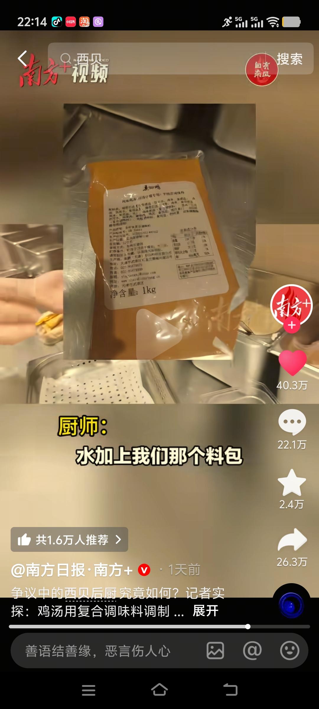 不少网红开始力挺罗永浩，称西贝的美食味道确实不错，但诚如罗永浩所言，价格实在虚高