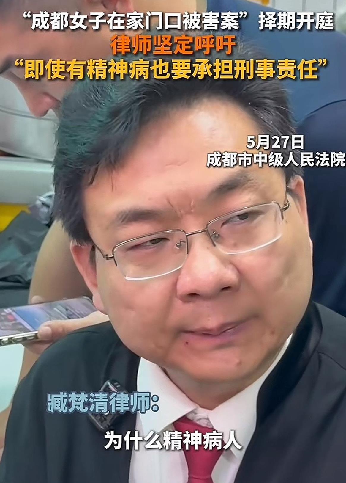 请记住这位敢说真话的律师！他是成都27岁被害女生的代理律师，终于说出了我想说又