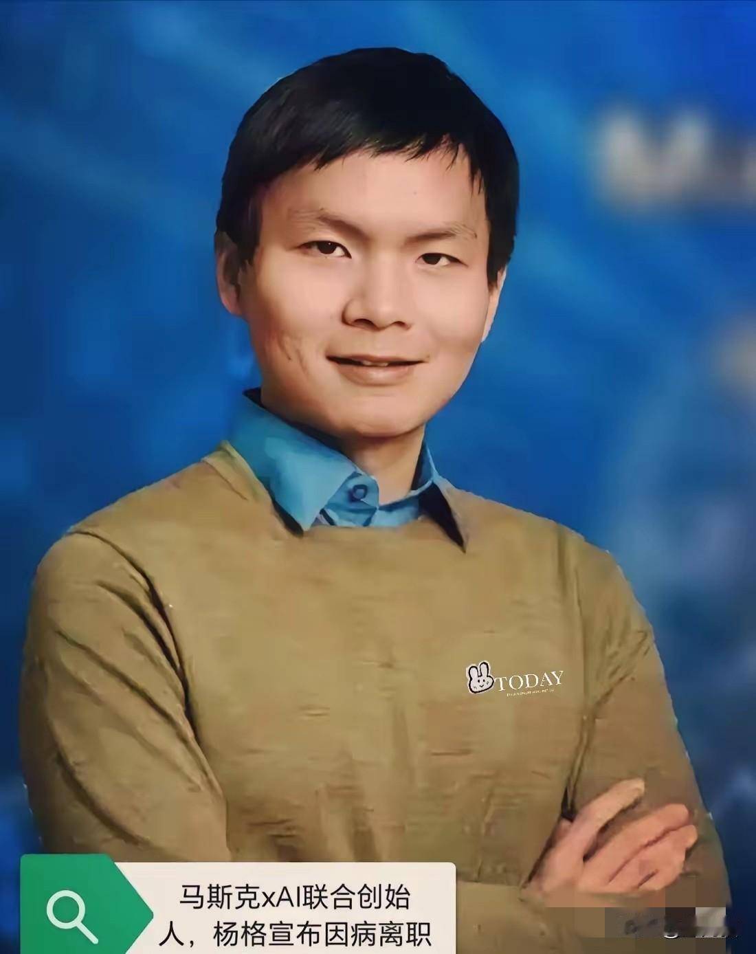看到杨格倒下的消息，只觉得脊背发凉。这大概是硅谷今年最大的黑色幽默。马斯克极度