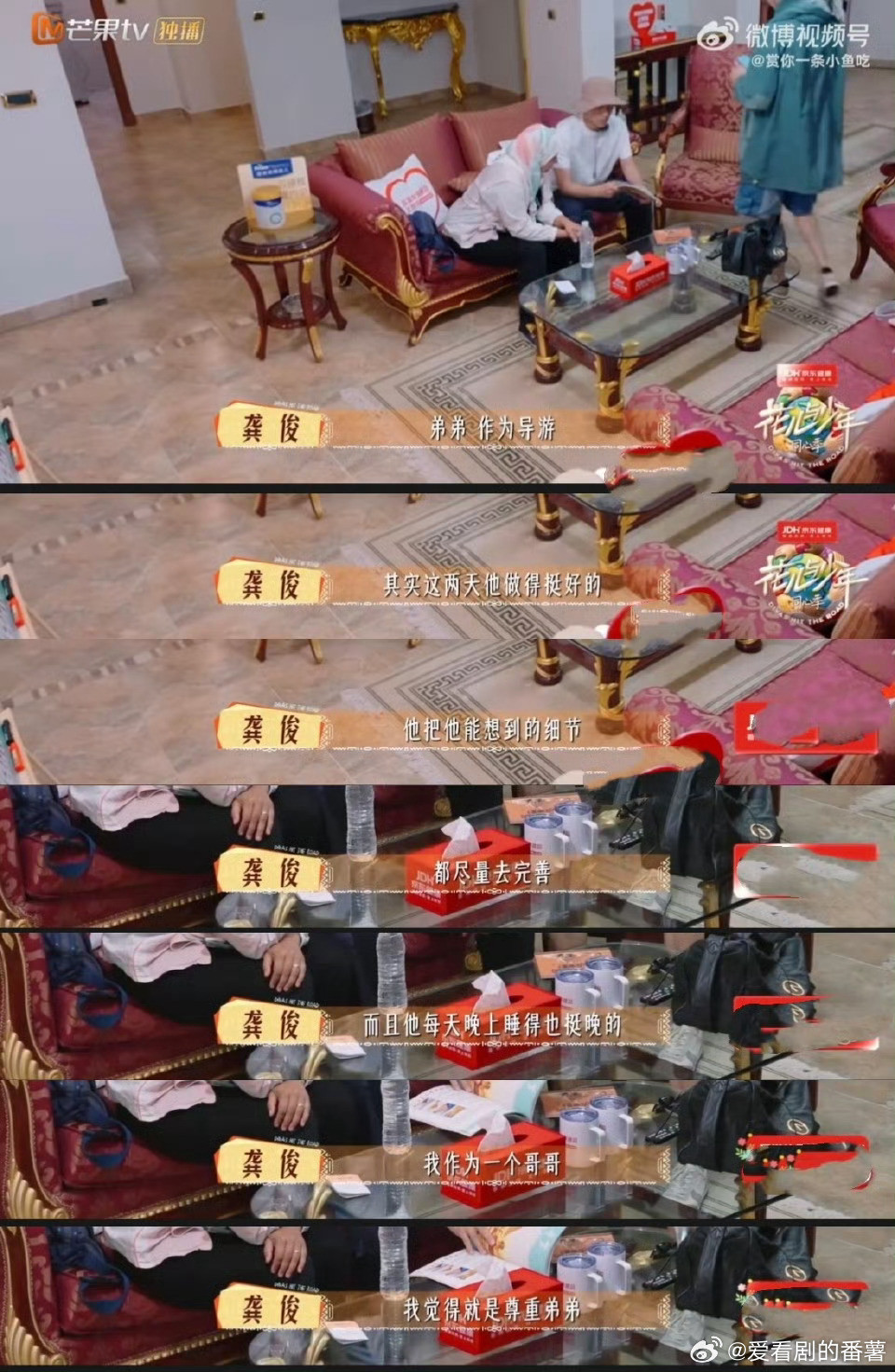 会在无数细节里爱上龚俊龚俊的分寸感让人喜欢，尊重人还能及时帮忙，太有心细节满满可