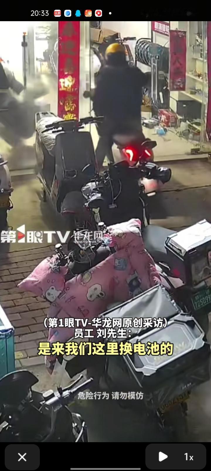 12月4日，河南南阳。修车店老板跟员工们聊天，突然有一道强光透进来，老板以为来客