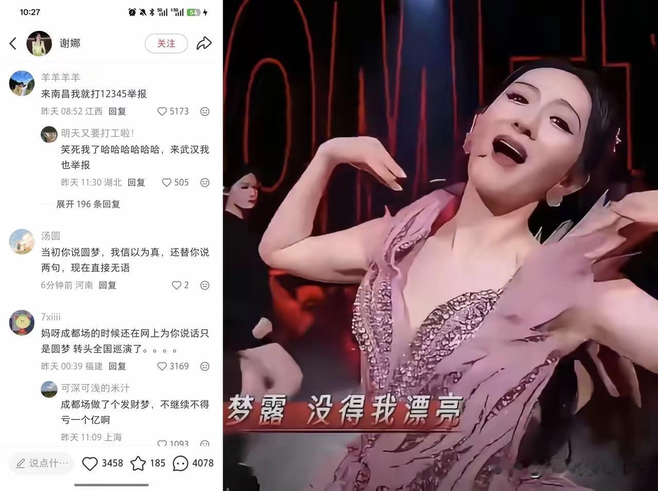 谢娜这是咋了？网友各个都要去12345投诉她？有武汉的朋友，广州的网友，