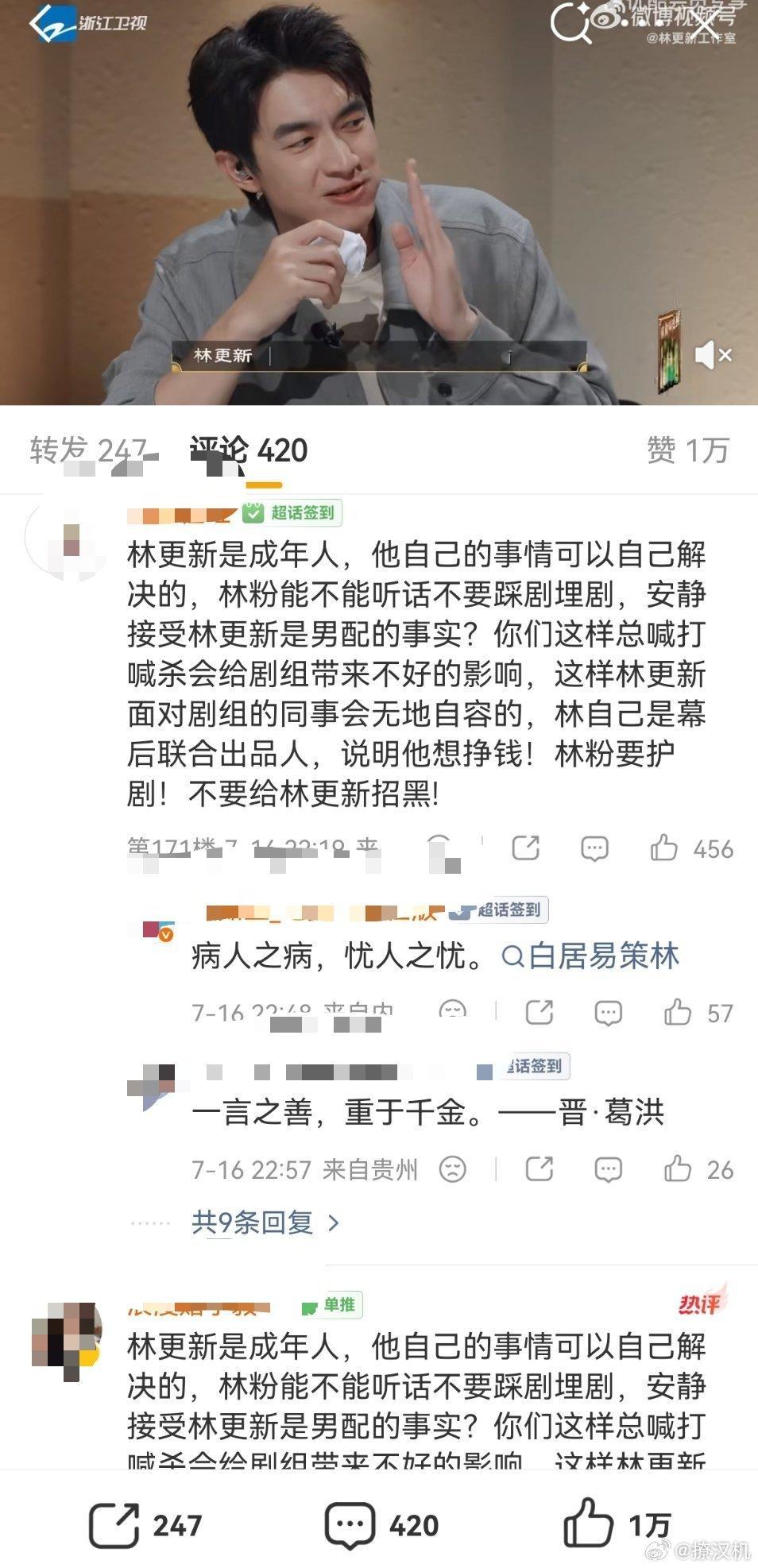 昨晚至今，电视剧《两京十五日》的番位争议持续发酵。成毅与林更新双方粉丝集体出动，