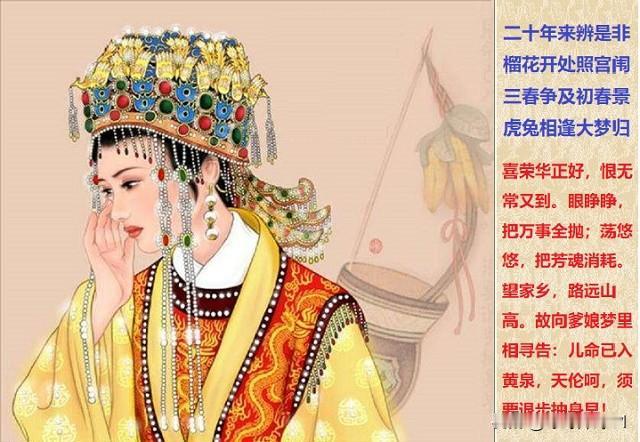 红楼梦“草蛇灰线，伏脉千里”隐写了两段大明历史。大明朱氏出自邾国曹姓，四大名著以