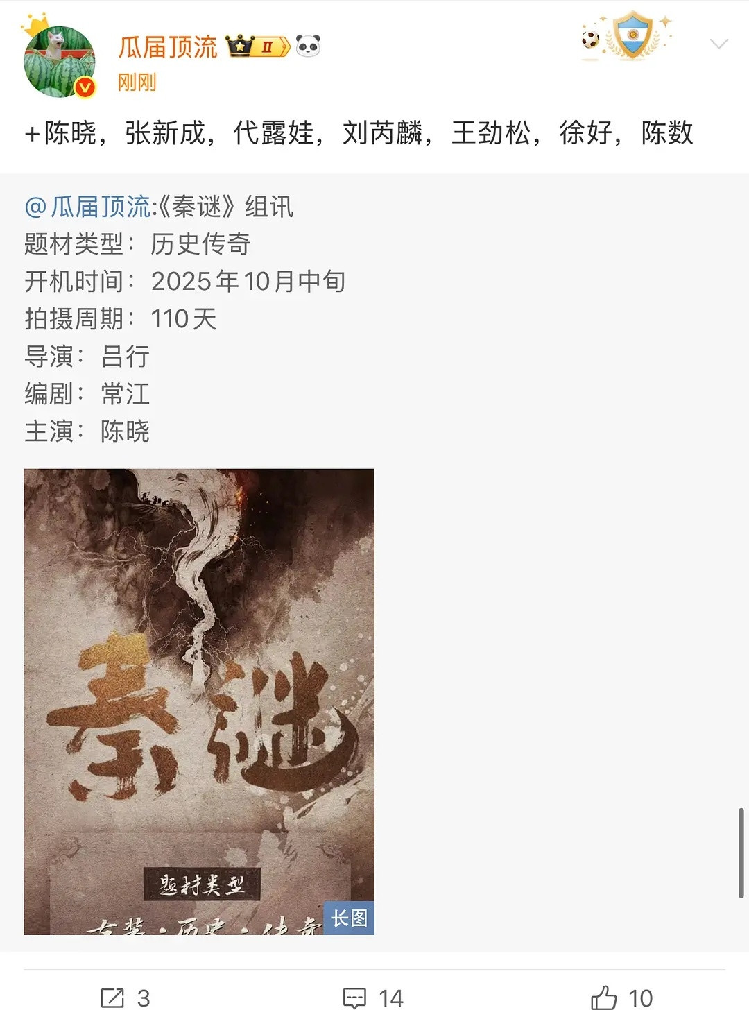张新成资源真好啊​​​