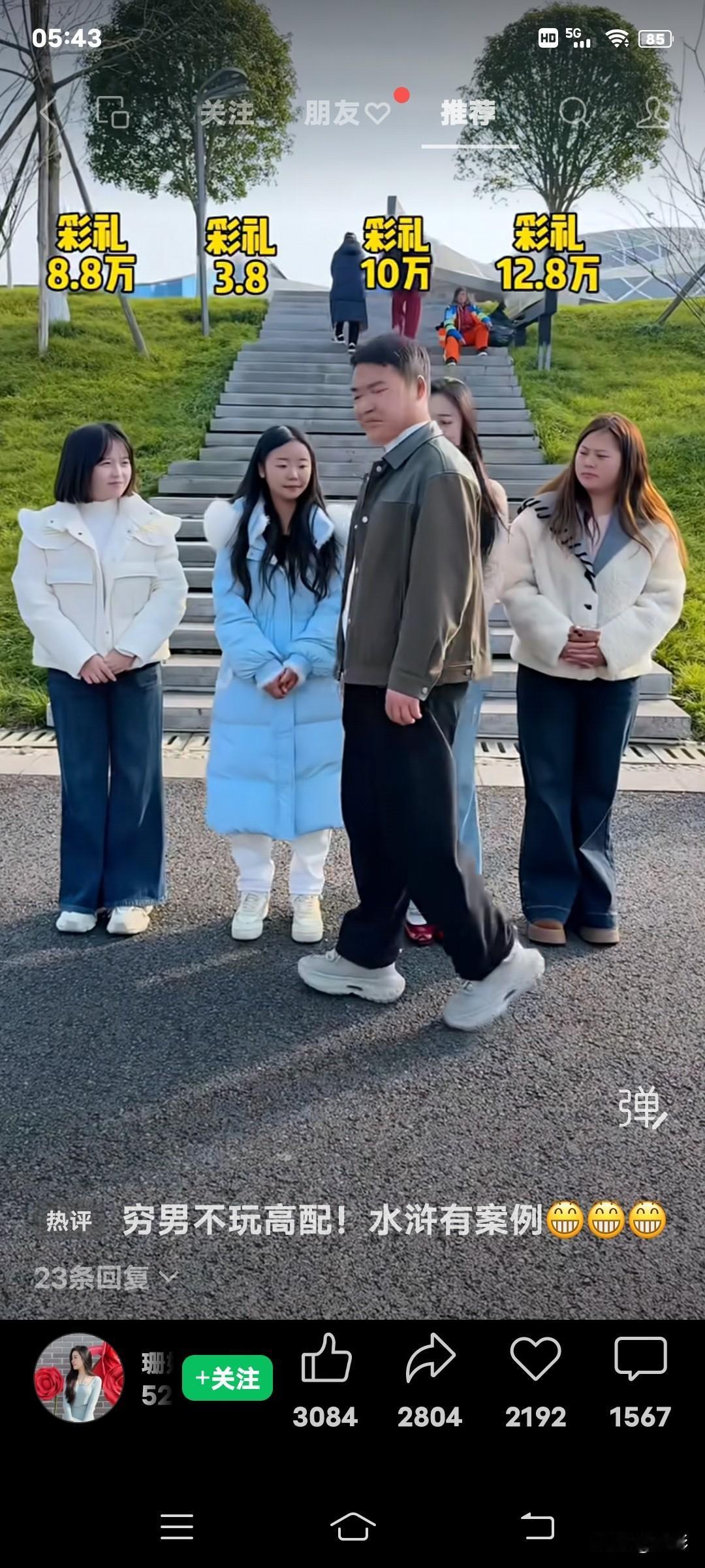 连着看了几个这样的视频，直接看不下去了，都是“毒鸡汤”。第一个视频，四个人中，