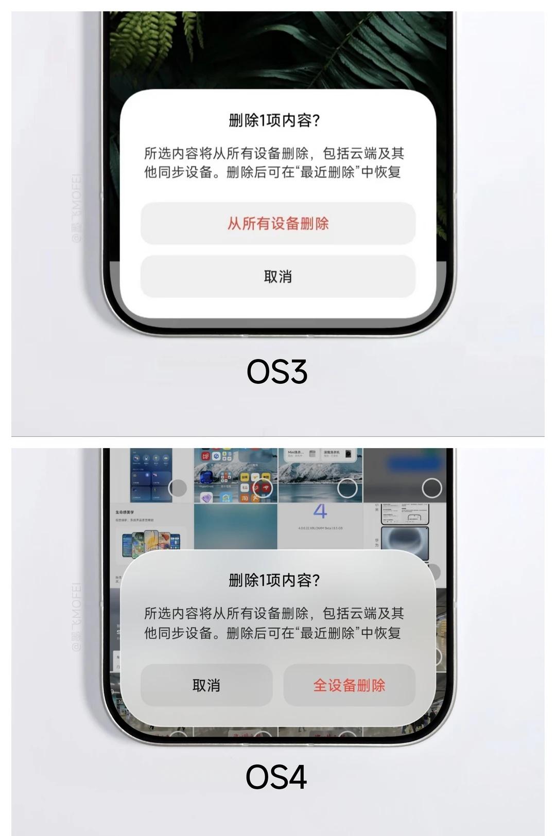 小米澎湃OS4终于把弹窗圆角整协调了，这下舒服了。特别是小爱建议小部件，之前图标