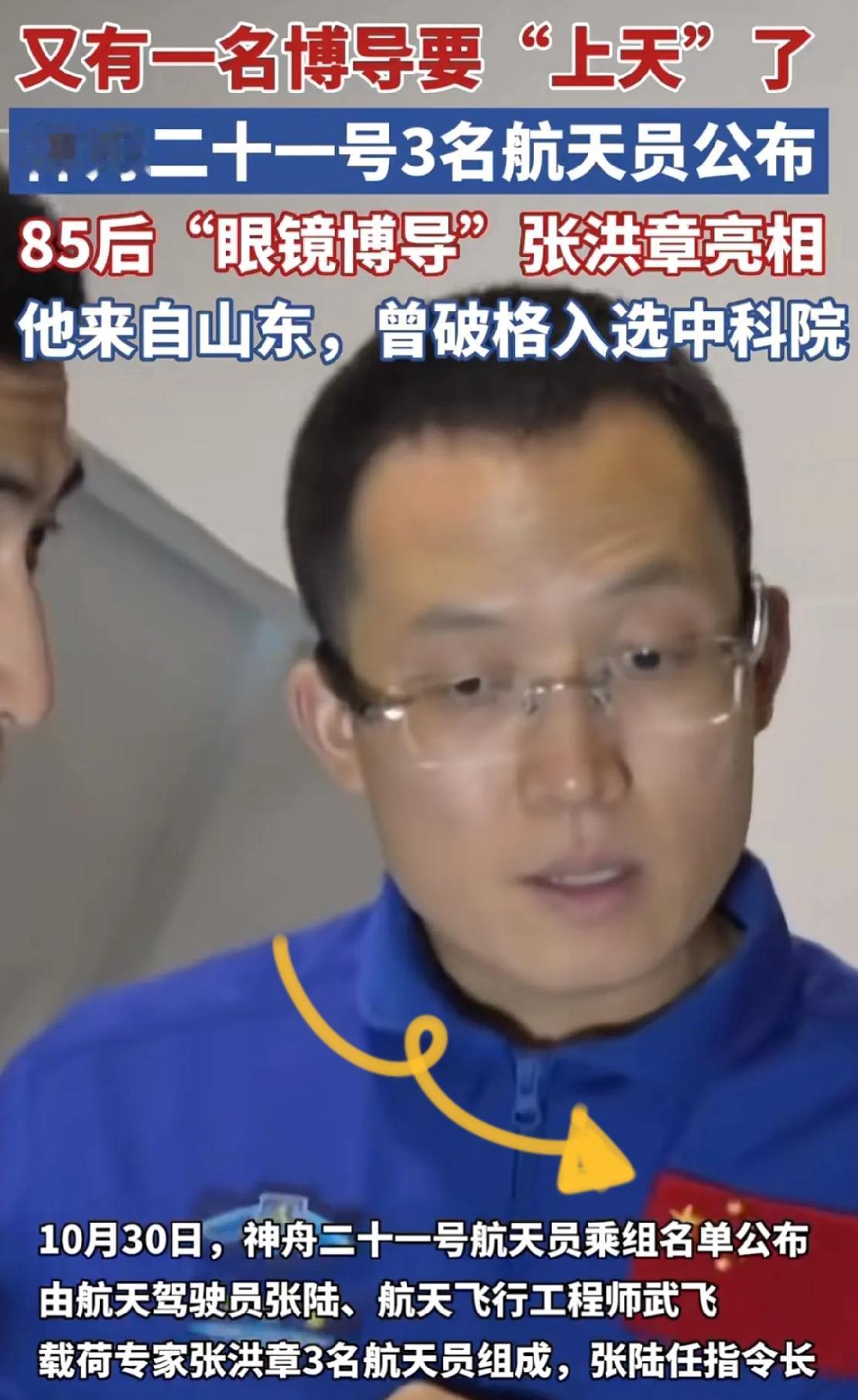  大家都预感神舟二十一号乘组返回地球后，我国电池技术会迎来大突破！神舟二