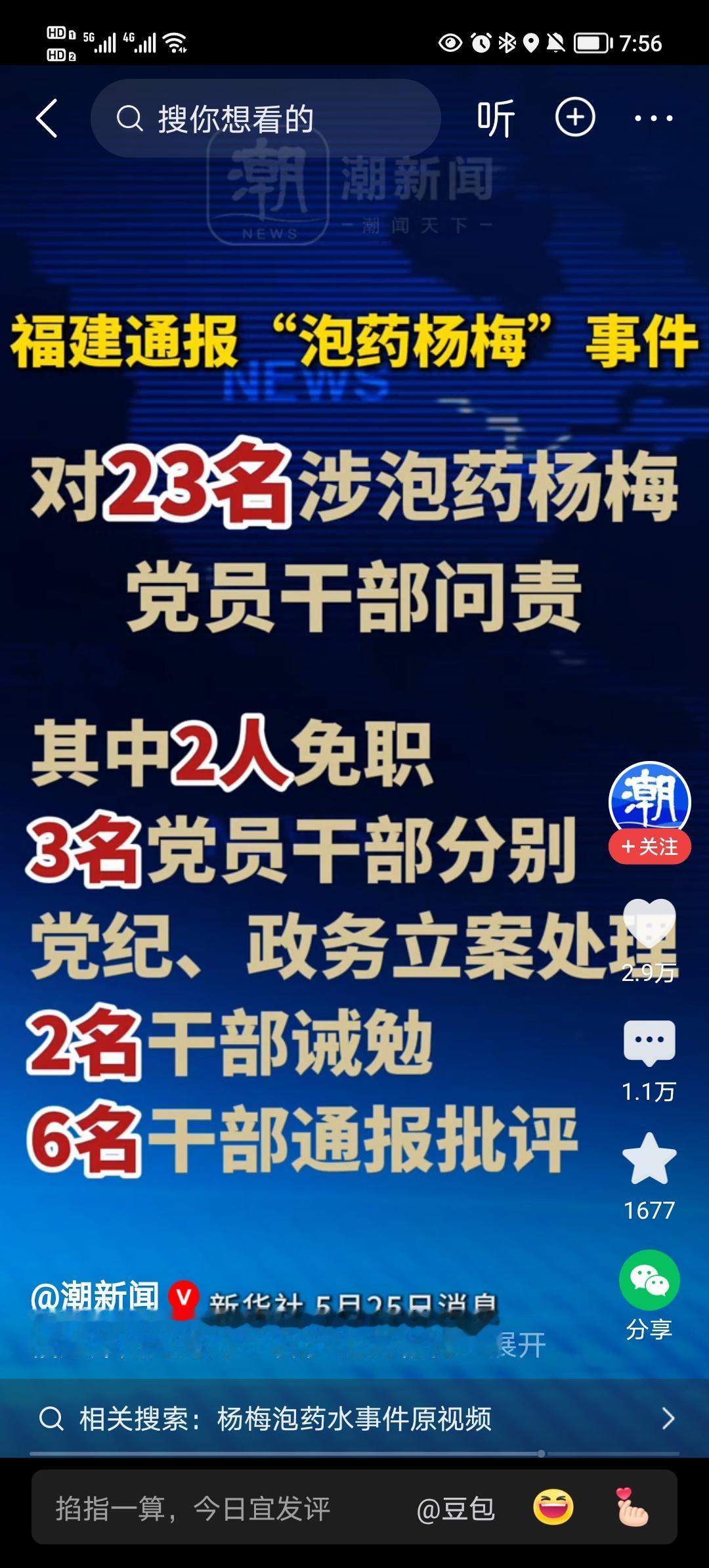 杨梅出问题，我忍了。榴莲出状况，我也忍了。毕竟这两样并非不可或缺，可你如今竟