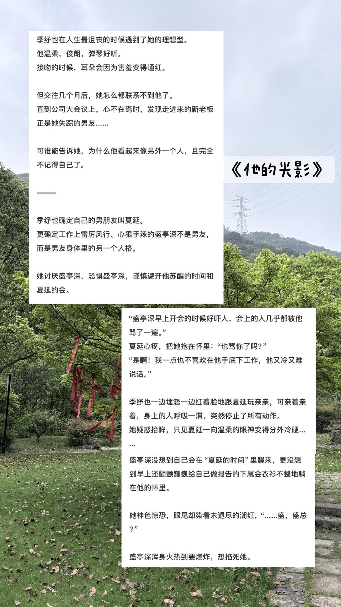 男主双重人格。老实人女主vs白切黑男主