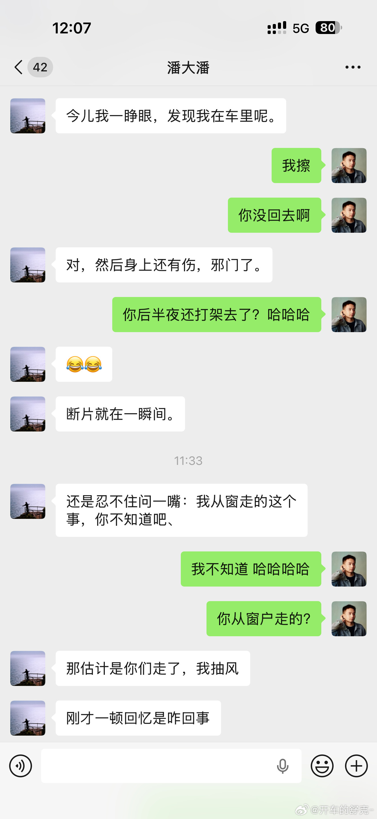 智界V9还是舒服，直接在车里过夜了但是，但是，为什么放着门不走要走窗户呢？哈哈哈
