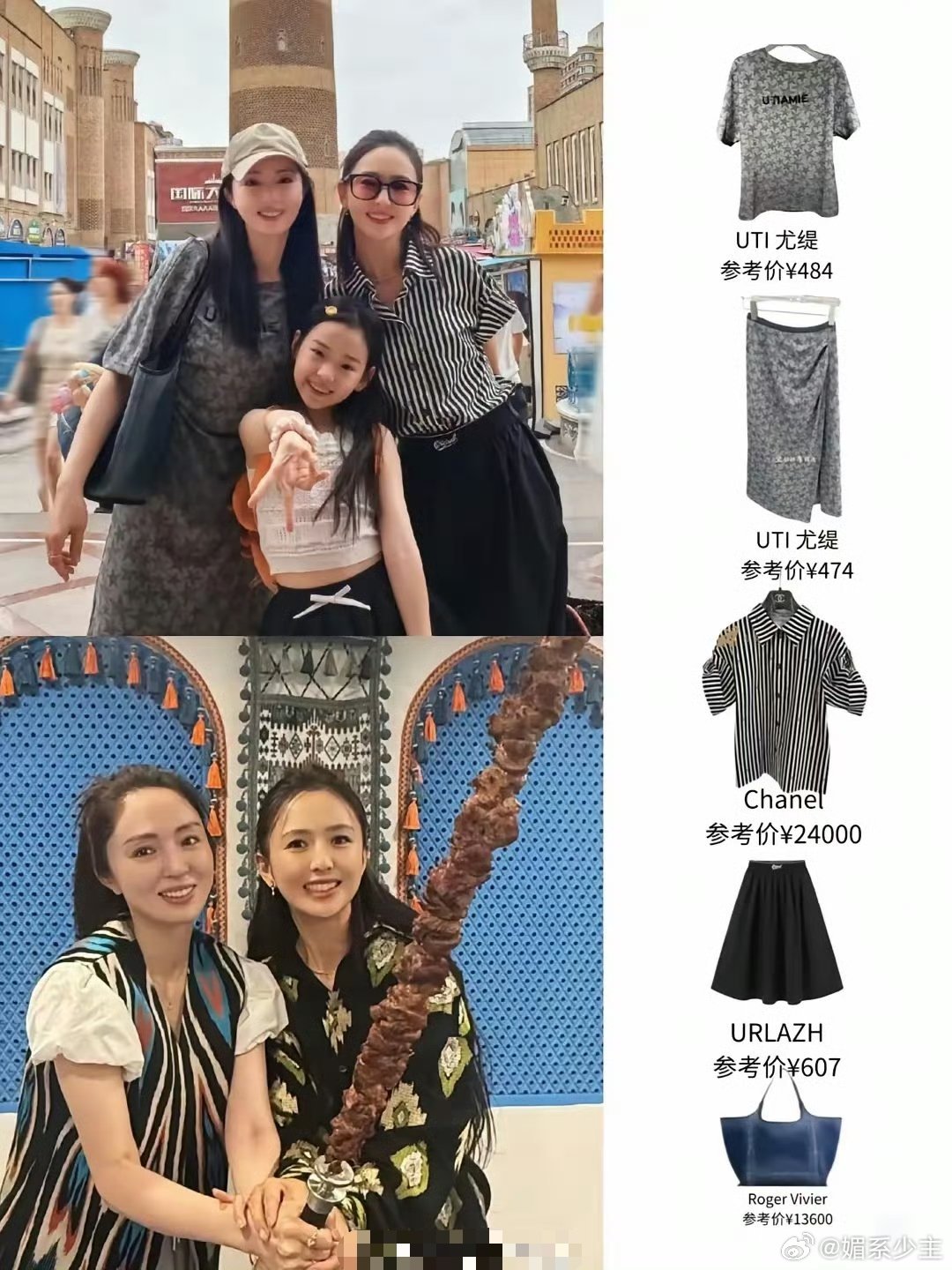 佟丽娅的香奈儿真的穿出了……县城感是香奈儿太土了吗​​​