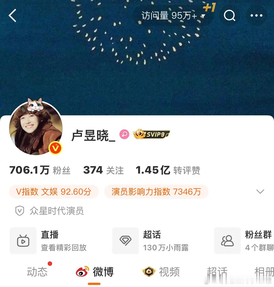 陈星旭这什么体质啊？播的同一部剧，数据竟然垫底…卢昱晓95w代旭47w陈星旭35