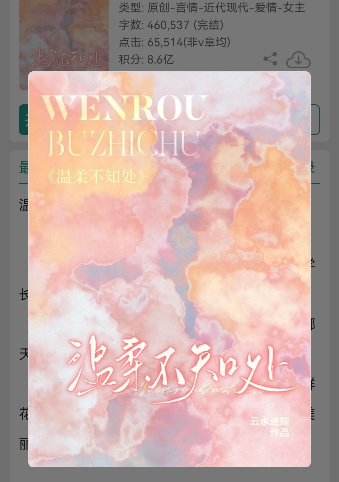 小说推荐 每日小说 言情 甜文