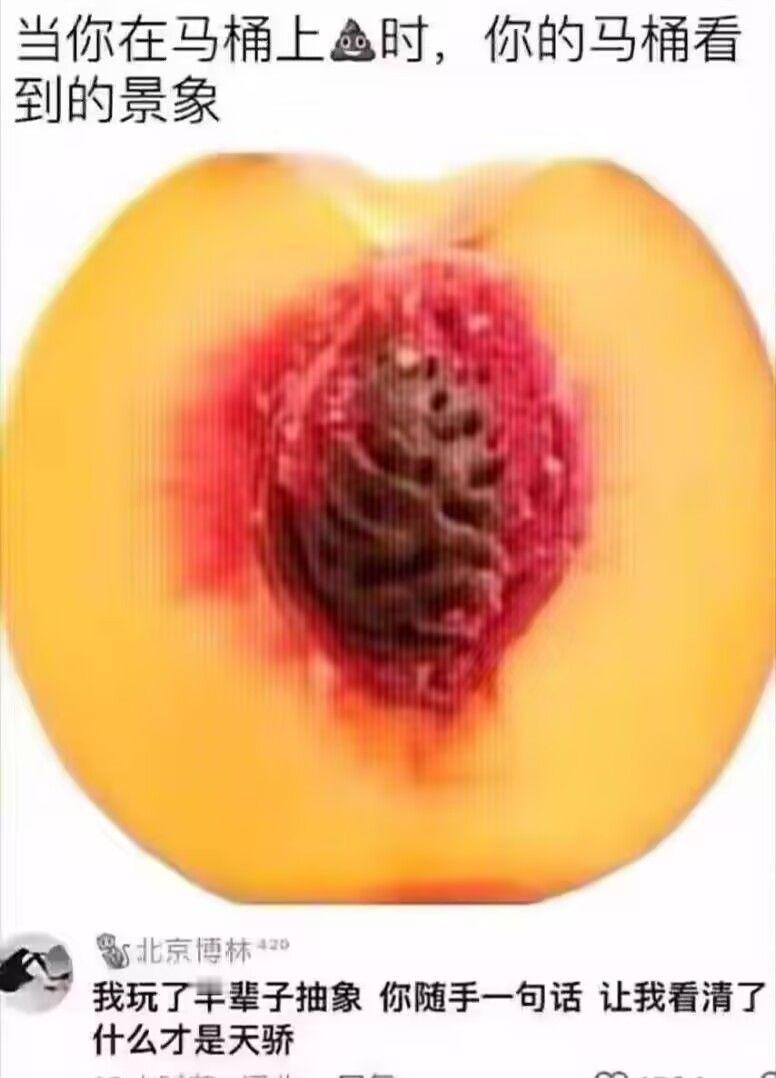 完了，真的无法直视这个水果了