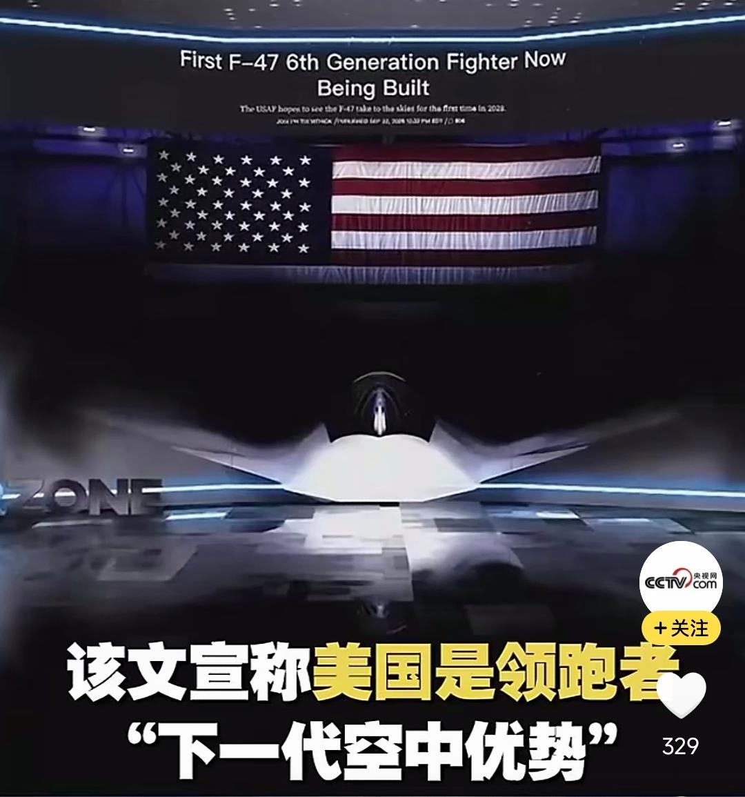 我没有，所以你也没有！美媒声称：“目前还没有任何国家研发出第六代战机，美国还