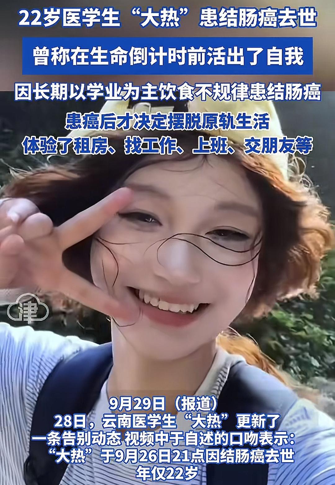 22岁医学生确诊结肠癌，都说医者不可自医，当真正的痛苦发生在你身上，你还能像劝